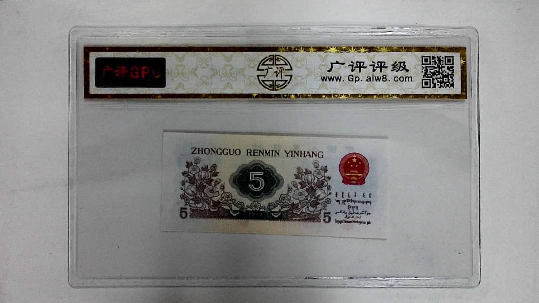 1972年伍角(纺织工人)