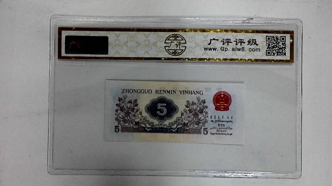 1972年伍角(纺织工人)