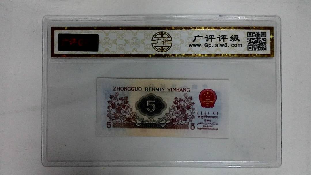 1972年伍角(纺织工人)