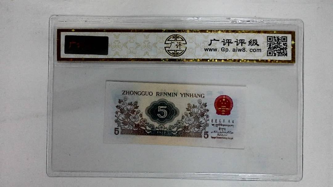 1972年伍角(纺织工人)