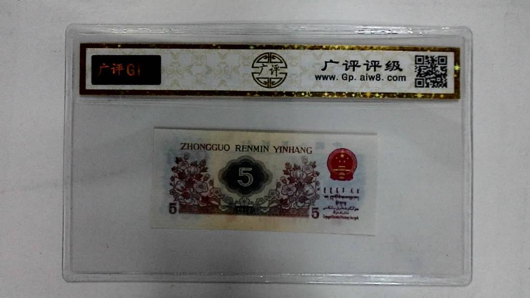 1972年伍角(纺织工人)