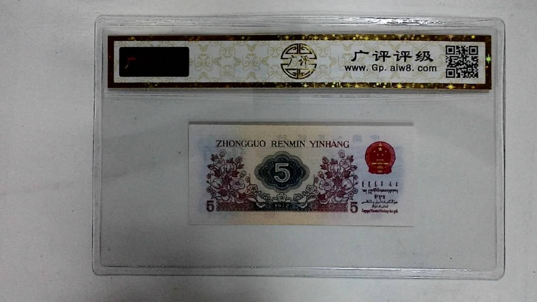 1972年伍角(纺织工人)