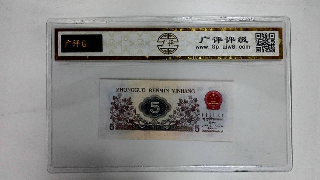 1972年伍角(纺织工人)