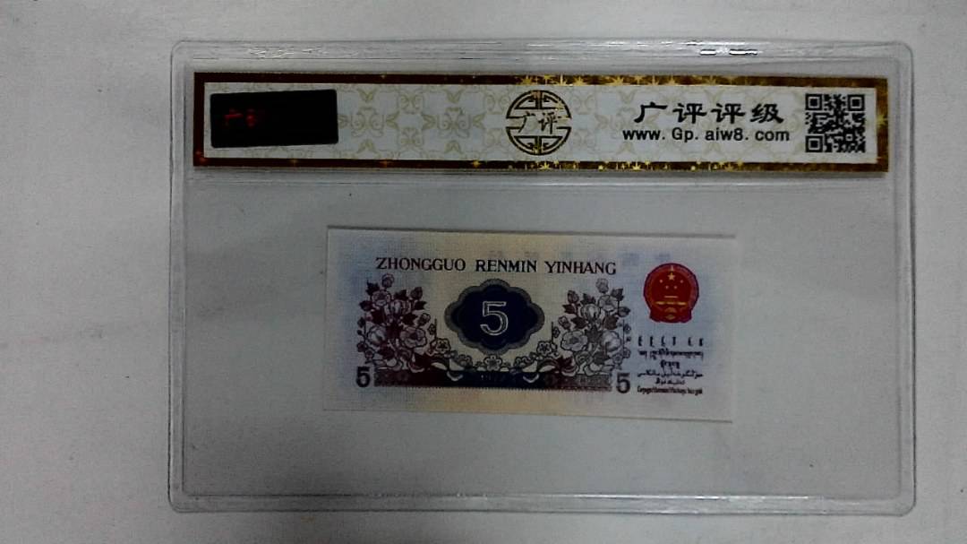 1972年伍角(纺织工人)