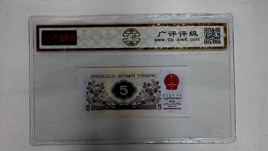 1972年伍角(纺织工人)