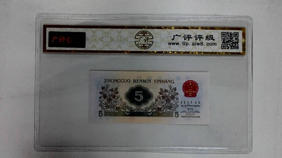 1972年伍角(纺织工人)