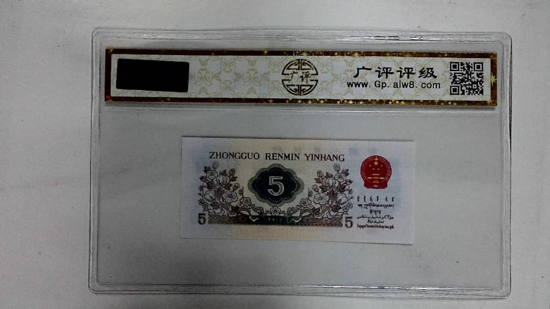 1972年伍角(纺织工人)