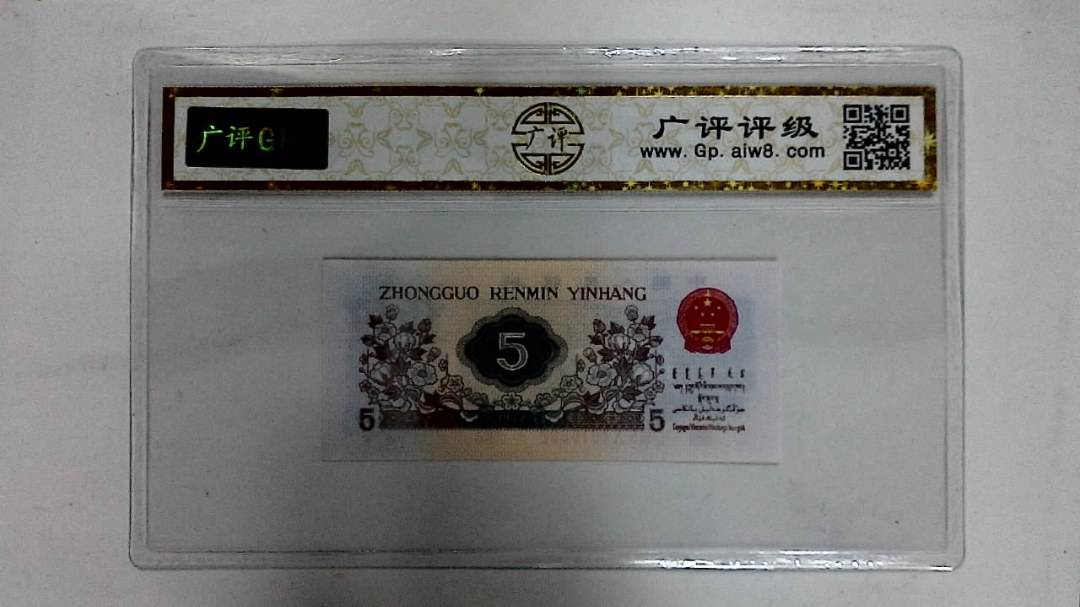 1972年伍角(纺织工人)