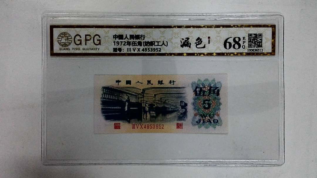 1972年伍角(纺织工人)