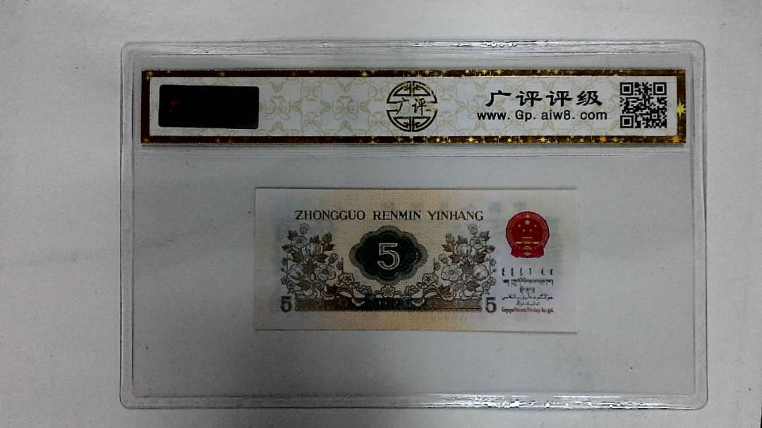 1972年伍角(纺织工人)