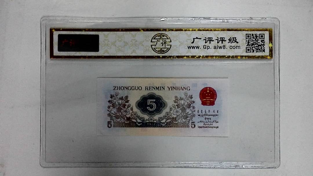 1972年伍角(纺织工人)