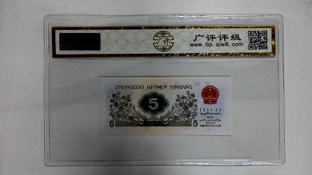 1972年伍角(纺织工人)