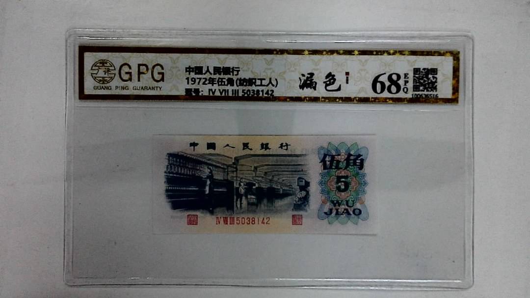 1972年伍角(纺织工人)