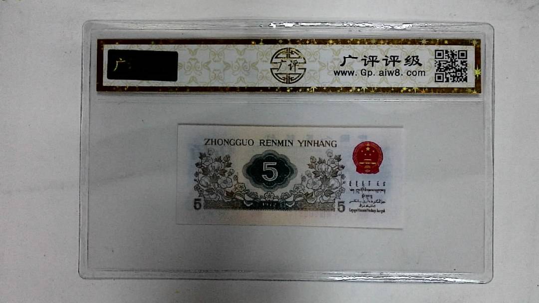 1972年伍角(纺织工人)