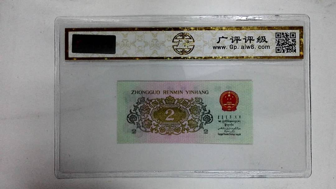 1962年贰角(长江大桥)