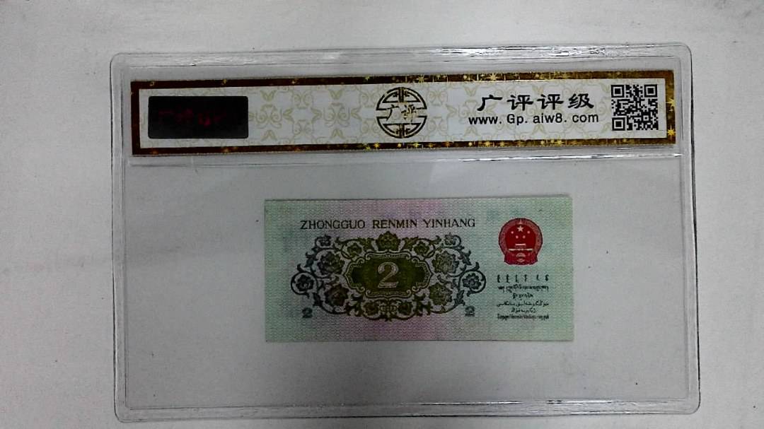 1962年贰角(长江大桥)