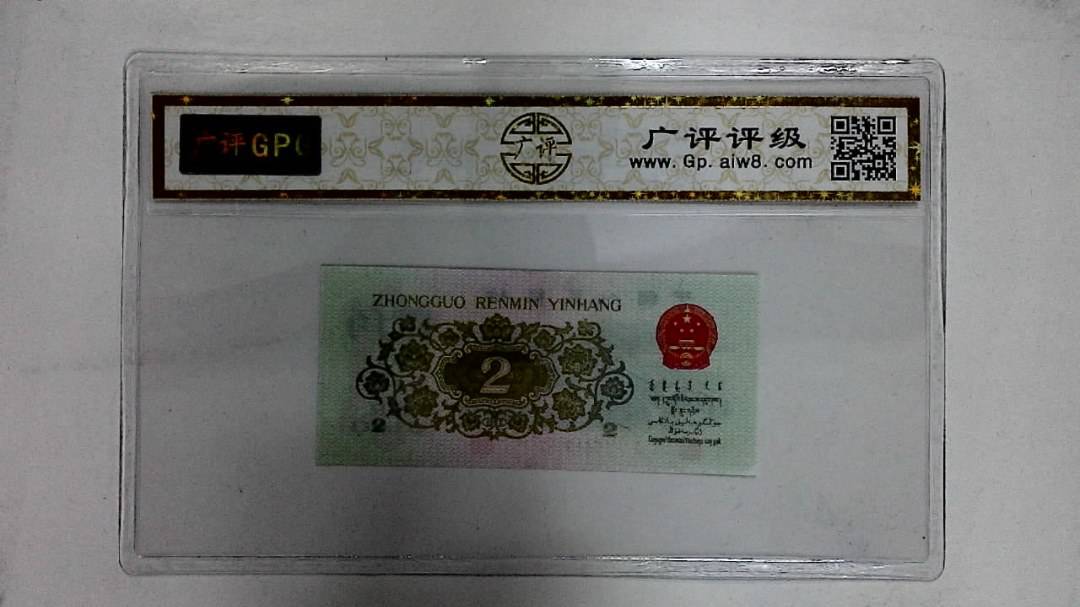 1962年贰角(长江大桥)