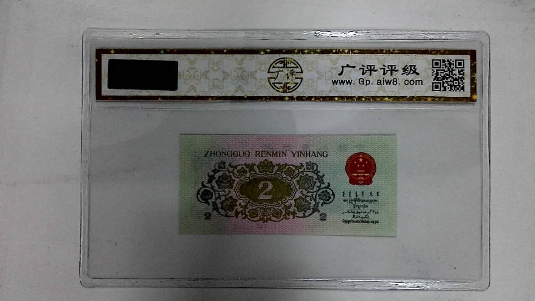1962年贰角(长江大桥)