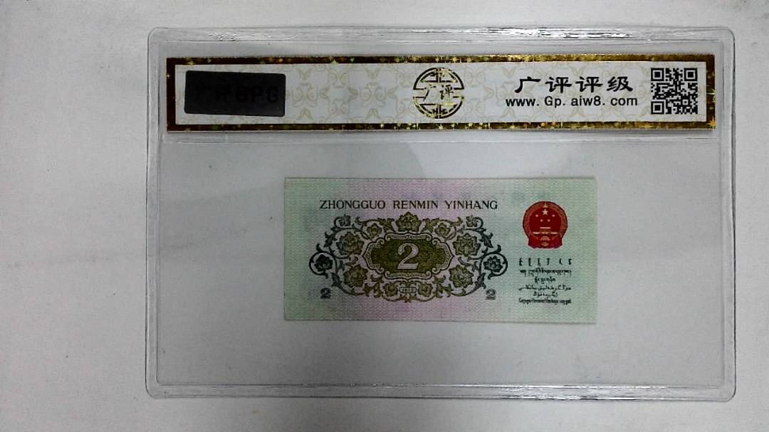 1962年贰角(长江大桥)