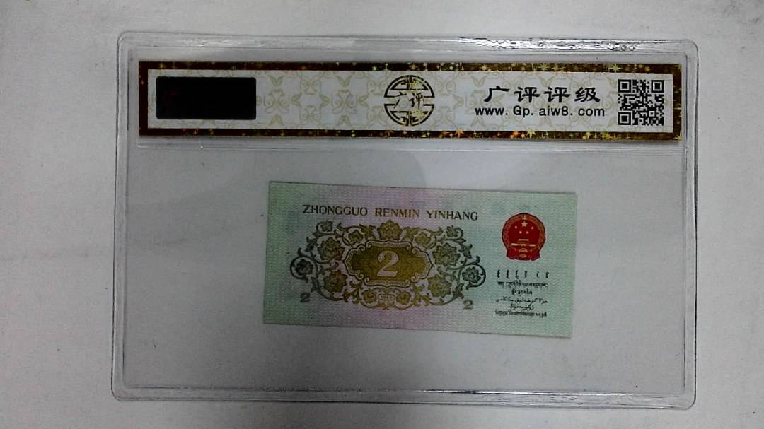 1962年贰角(长江大桥)