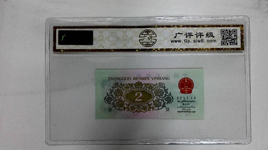 1962年贰角(长江大桥)