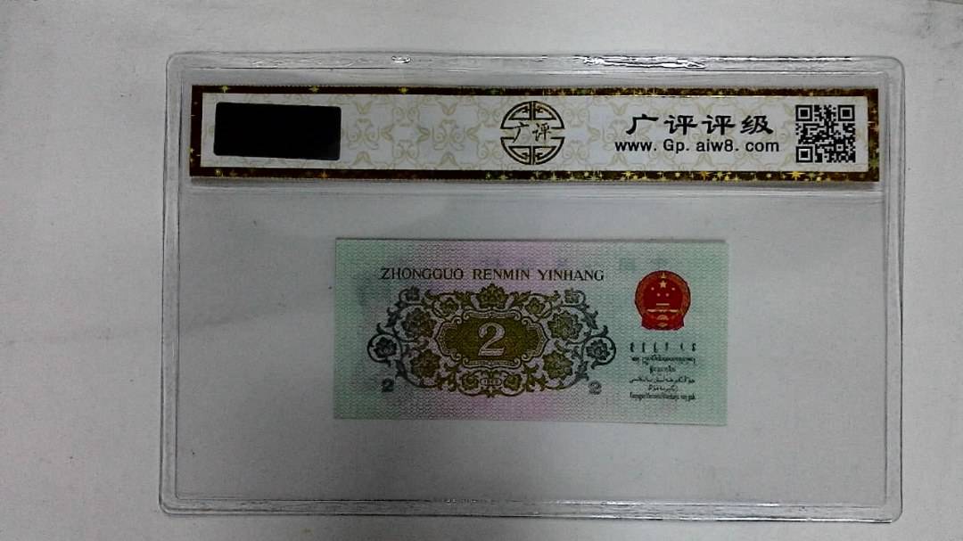 1962年贰角(长江大桥)