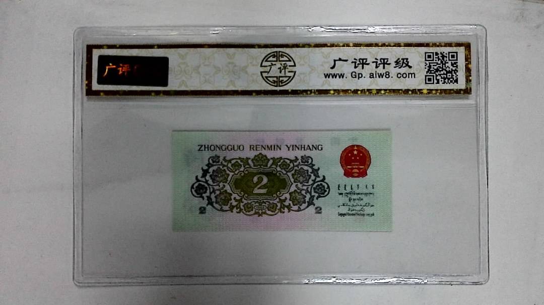 1962年贰角(长江大桥)