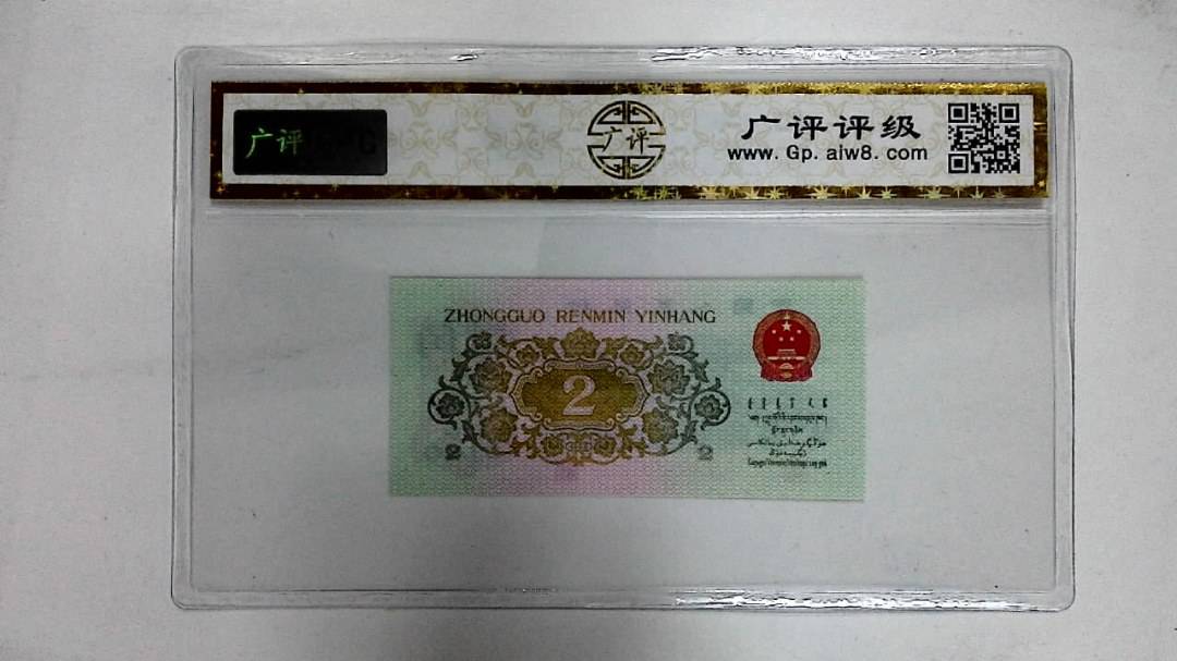 1962年贰角(长江大桥)