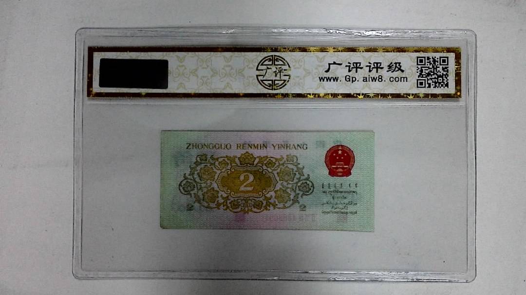 1962年贰角(长江大桥)