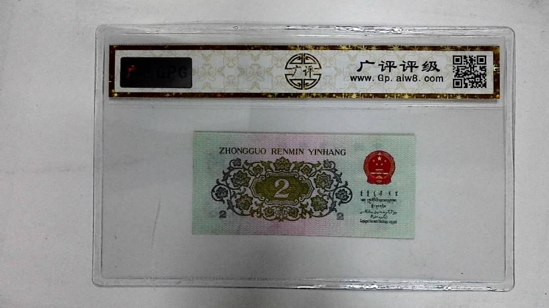 1962年贰角(长江大桥)