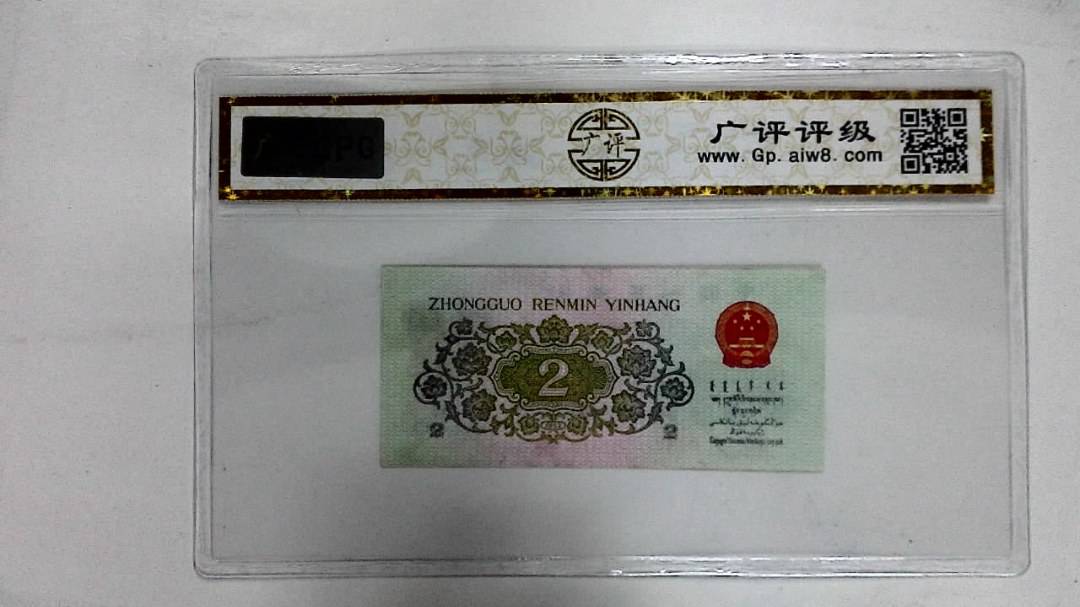 1962年贰角(长江大桥)