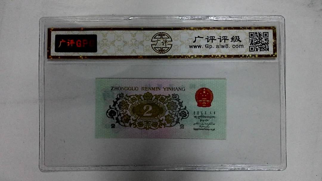 1962年贰角(长江大桥)