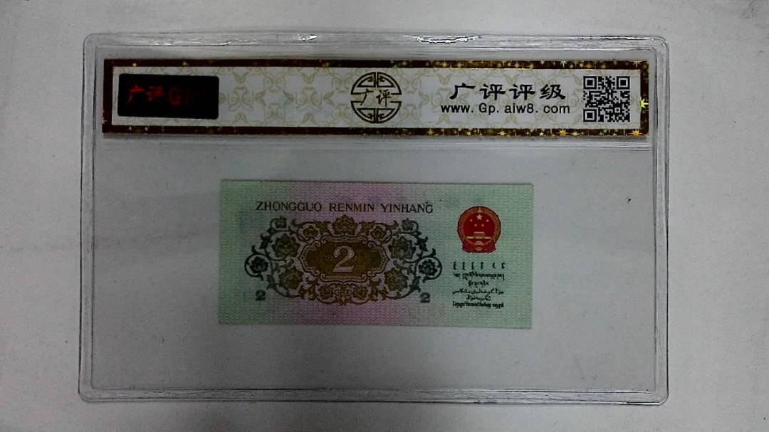 1962年贰角(长江大桥)