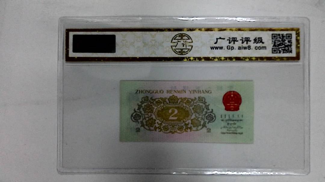 1962年贰角(长江大桥)