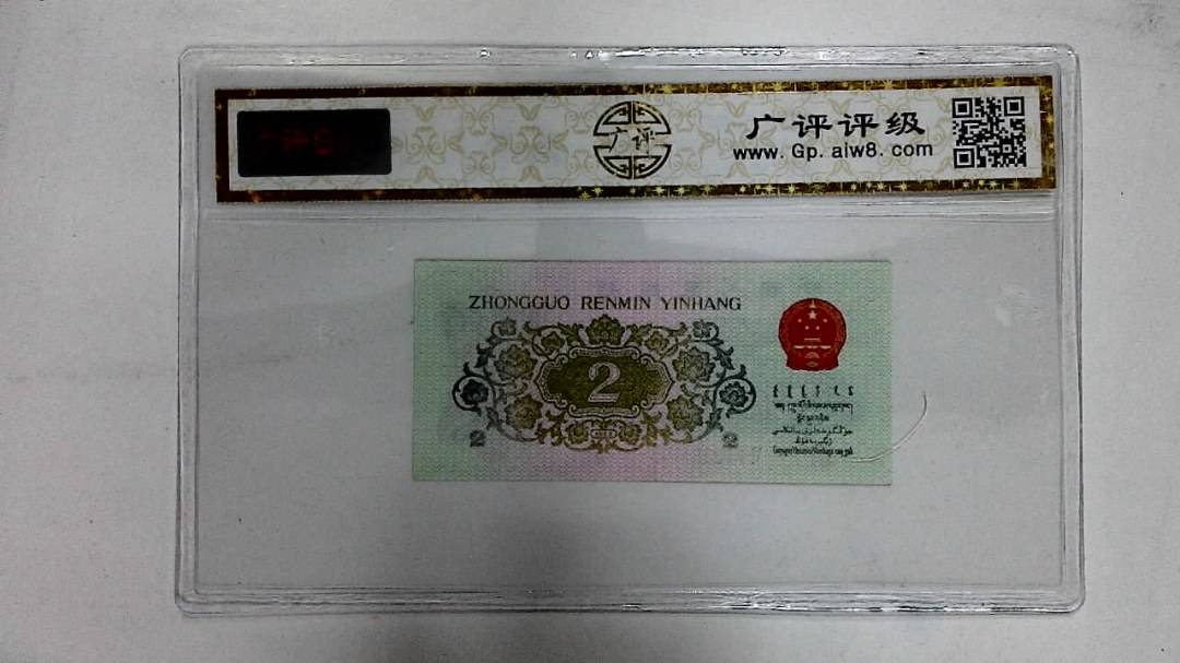 1962年贰角(长江大桥)