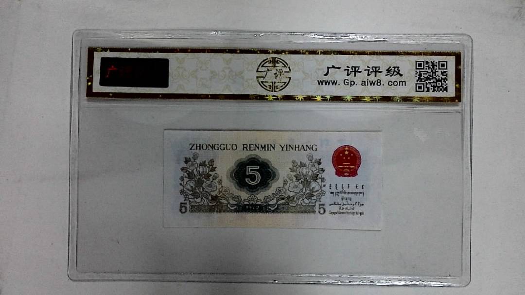 1972年伍角(纺织工人)