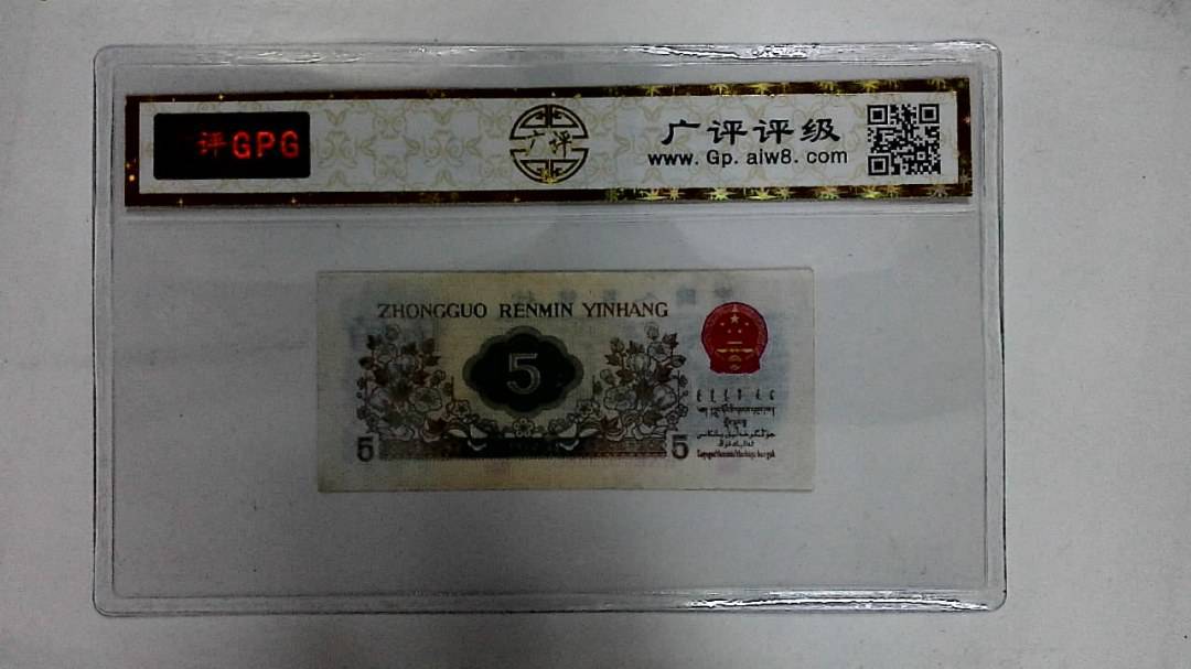 1972年伍角(纺织工人)