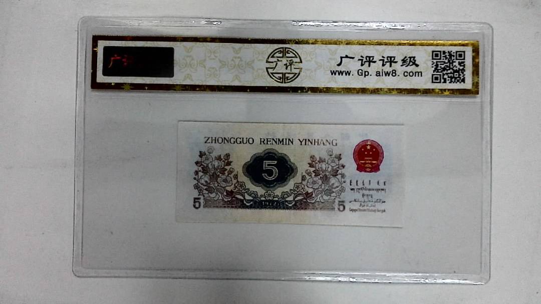 1972年伍角(纺织工人)