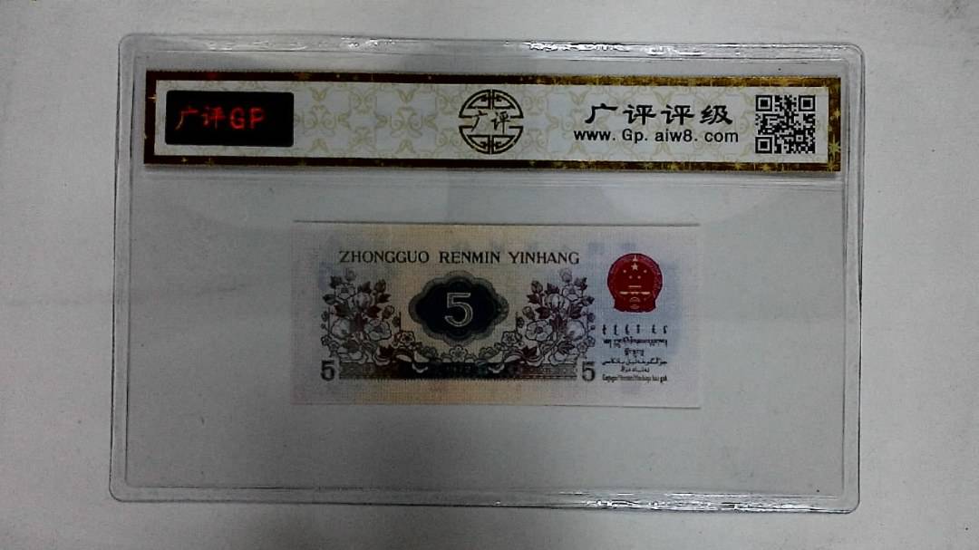 1972年伍角(纺织工人)