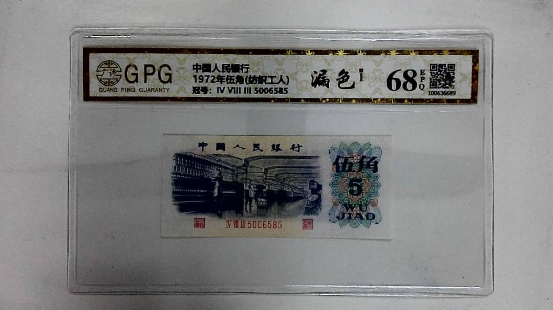 1972年伍角(纺织工人)