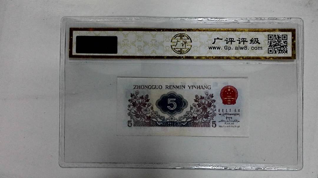 1972年伍角(纺织工人)