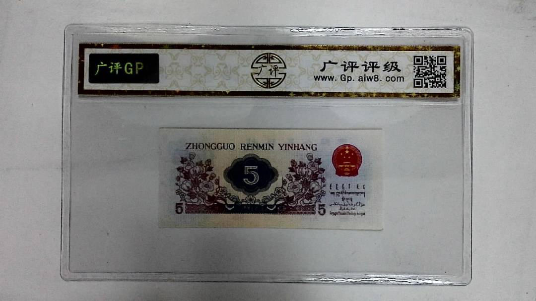 1972年伍角(纺织工人)