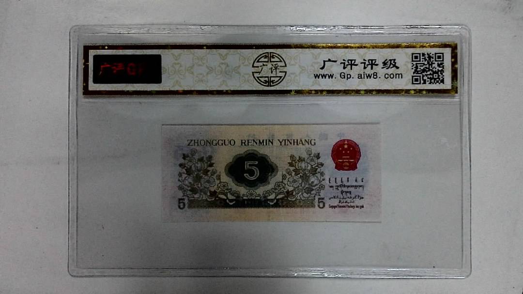 1972年伍角(纺织工人)