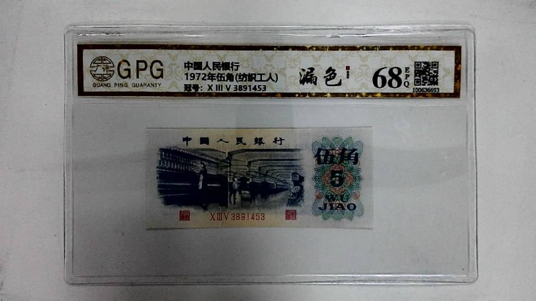 1972年伍角(纺织工人)