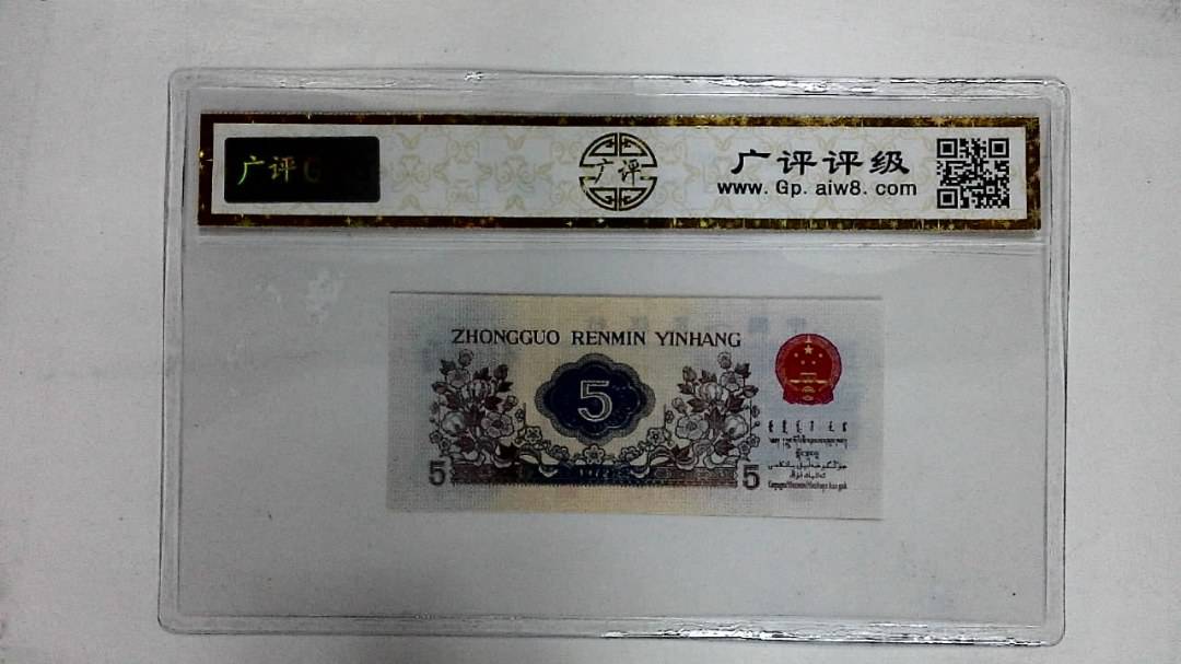 1972年伍角(纺织工人)