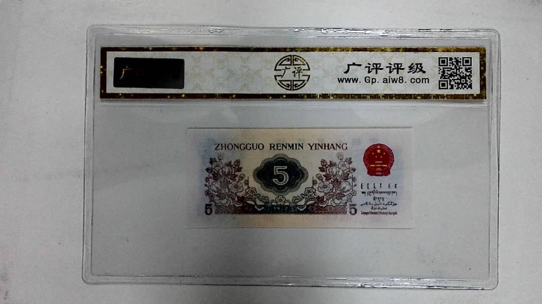 1972年伍角(纺织工人)