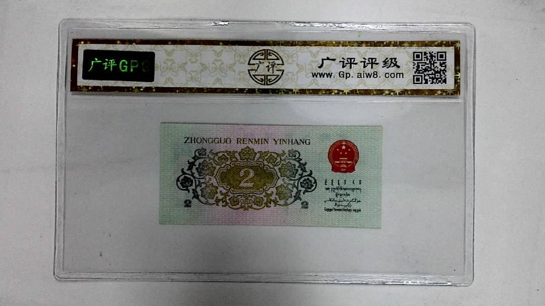 1962年贰角(长江大桥)