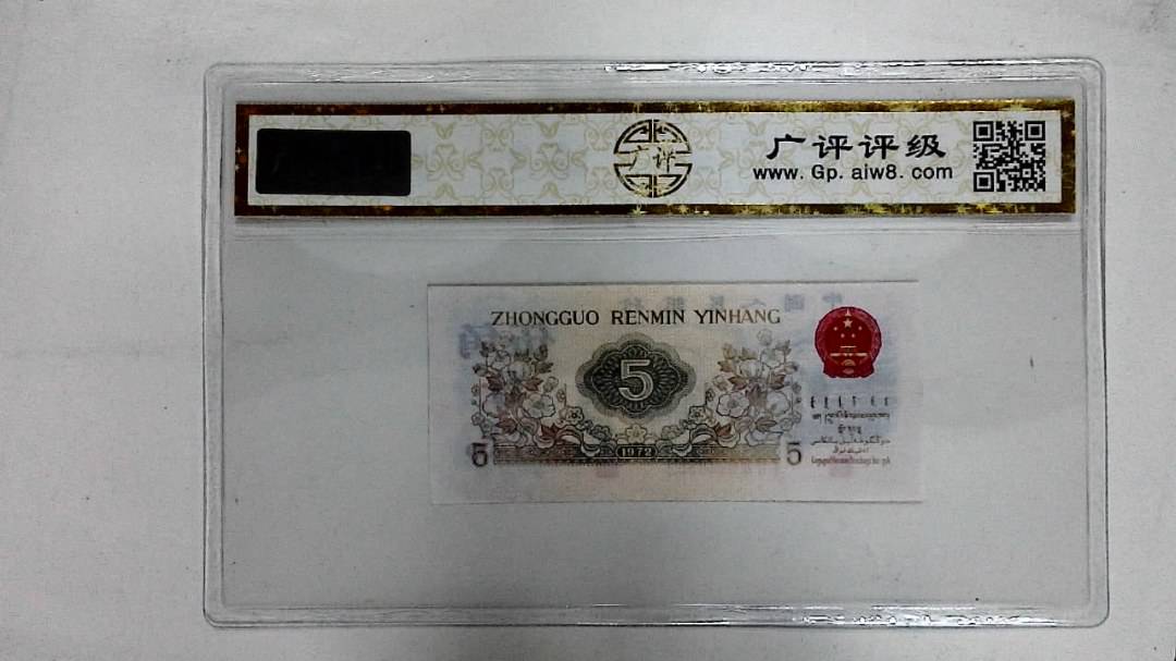 1972年伍角(凸版)