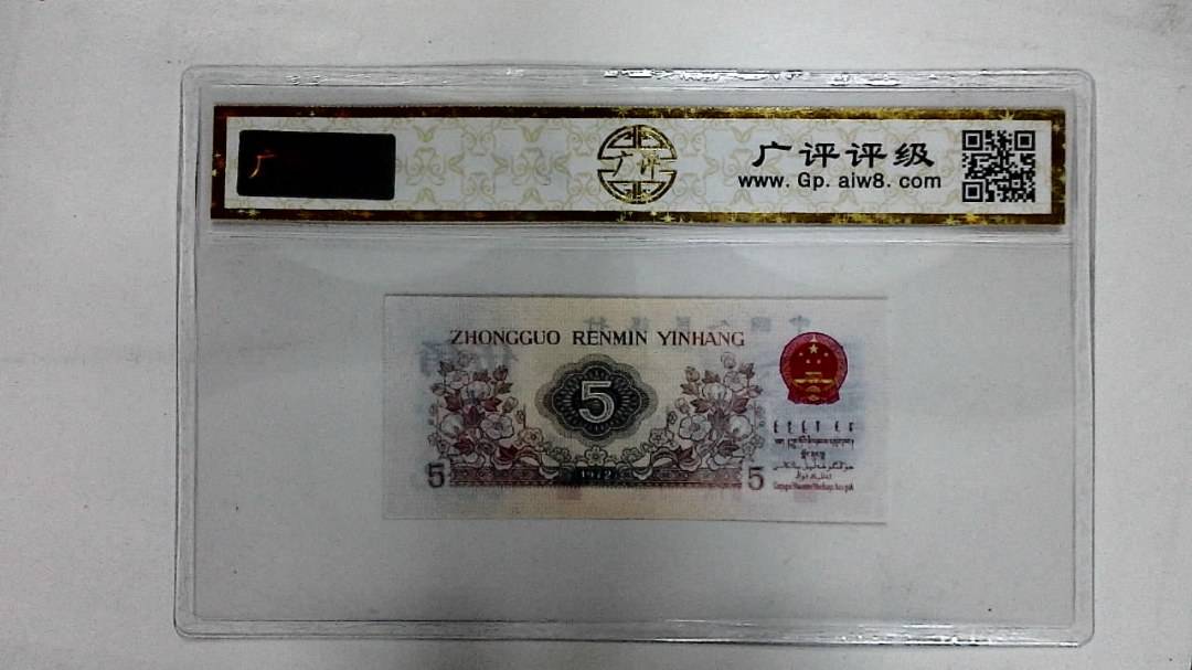 1972年伍角(凸版)