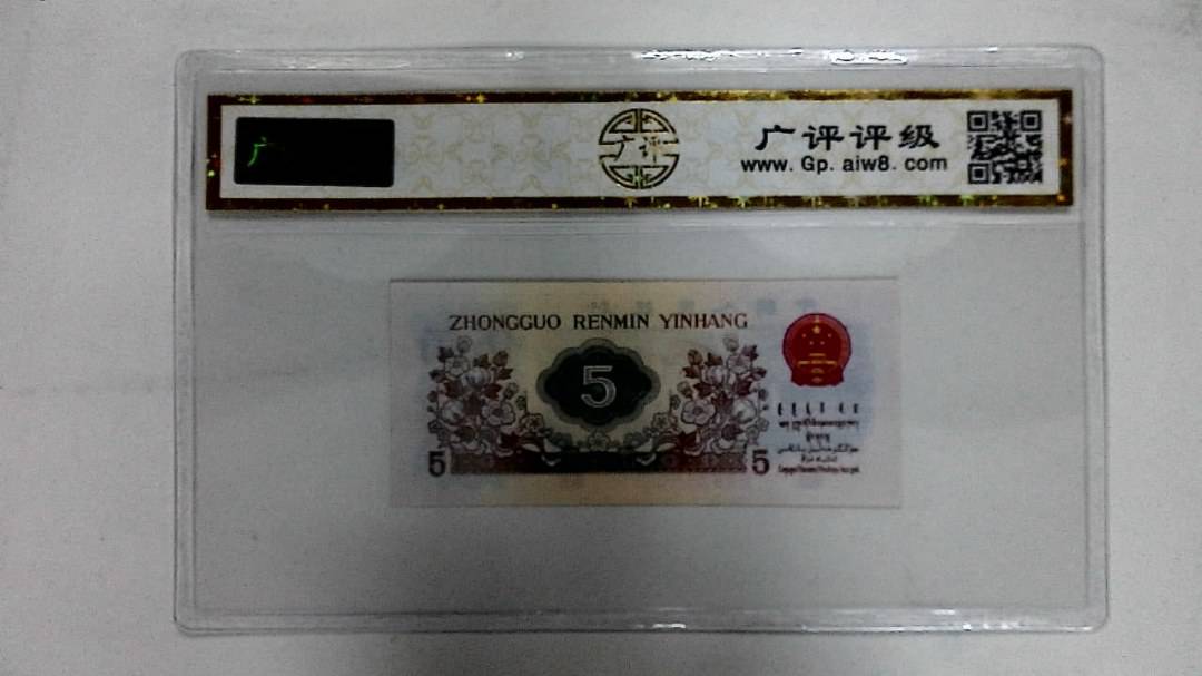 1972年伍角(纺织工人)
